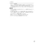 三菱電機 PAR-42MA 取扱説明書 施工説明書 納入仕様図 【廃番品】空調管理システム MAスマートリモコン 取扱説明書8